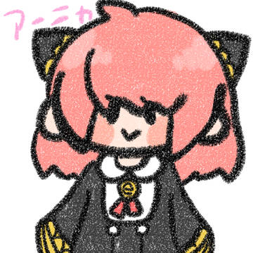 ゆるふわアーニャ!小学生が描いてみた〜
