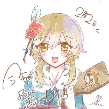 あけましておめでとうございます。【空ほた】