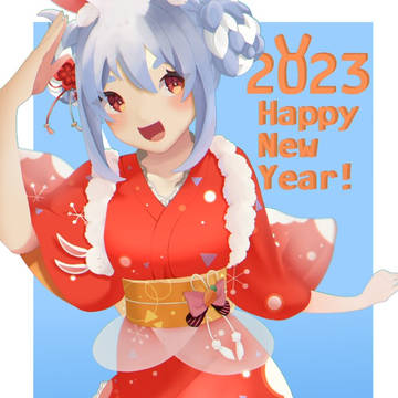 ハッピーニューイヤーぺこ！