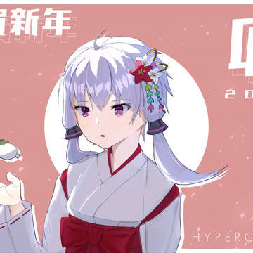 謹賀新年2023