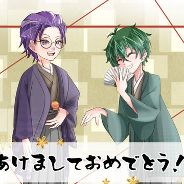 あけましておめでとう！！！！