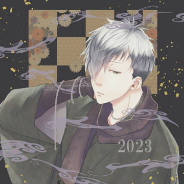 明けましておめでとうございます。
