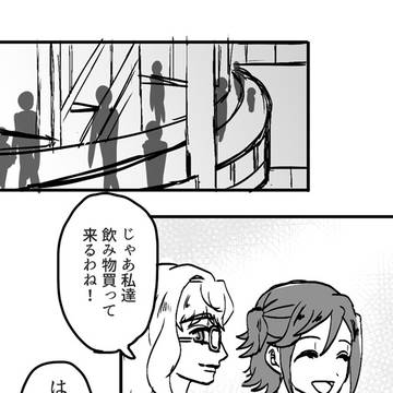 メッサーくんが喜びを感じる漫画。