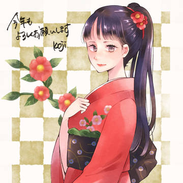 謹賀新年
