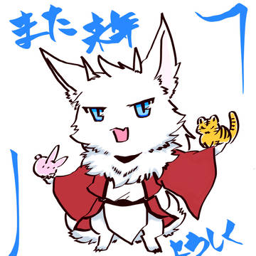 うちの子描き納めまとめ