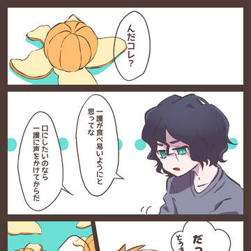 世話を焼きたい精神世界
