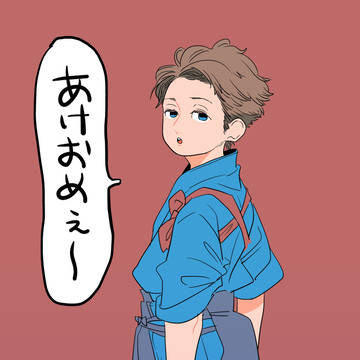 akeome