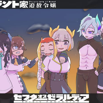 【PFSOZ】茜蜻蛉【イスリアド家】