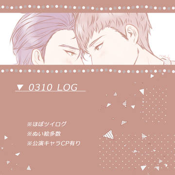 臣十log⑧