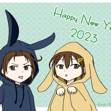 あけましておめでとうございます