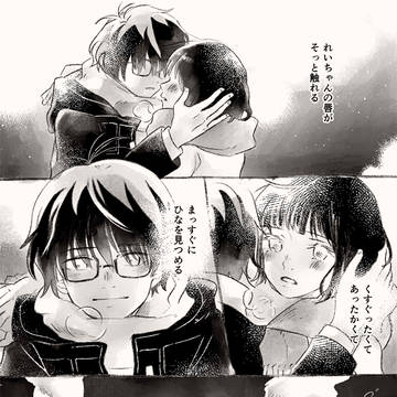 優しい温もり