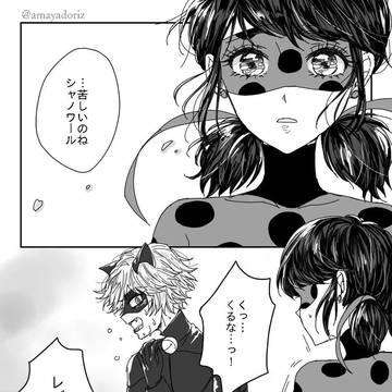 【ノワバグ】パートナーだから