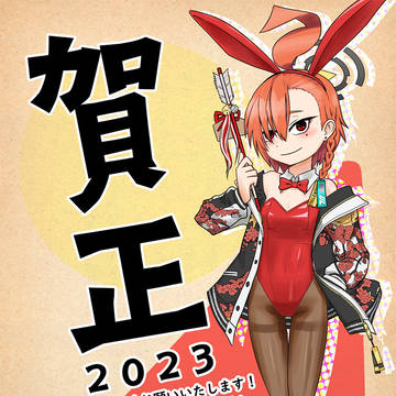お年賀絵のバニーネル