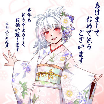 HAPPY NEW YEAR!