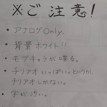 チリアオ漫画②