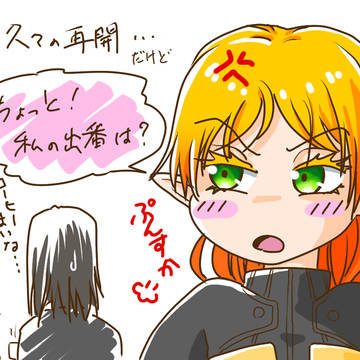異世界おじさんのエルフ、キレる