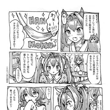 ハンモック