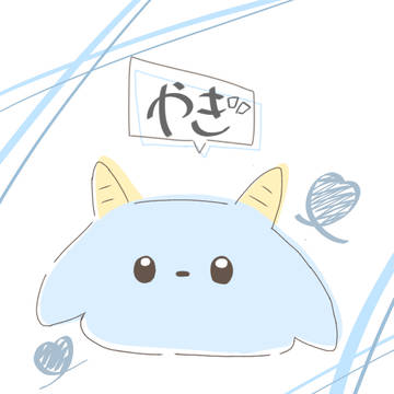 やぎぃ!!!
