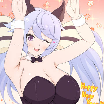 新年明けましておめでとう