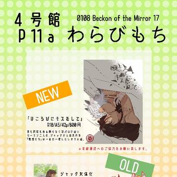 1/10追記【1/8 お品書きと新刊のお知らせ】