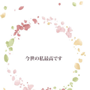 【1/8インテ】新刊サンプル【GLC27】