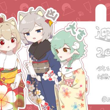 2023お年賀