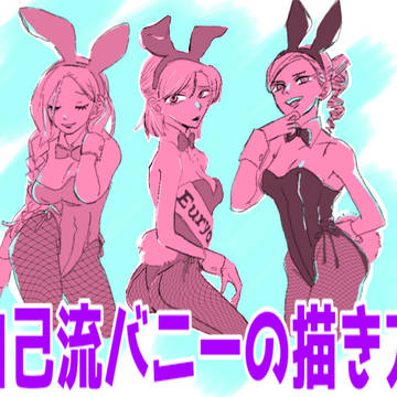 第5人格女子サバニー🐰