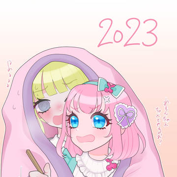 みるれも二人羽織