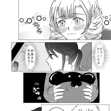 沢山の夜を越えて〜初デート〜