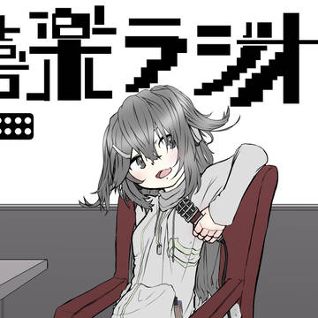 喜楽ラジオ