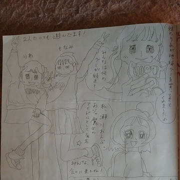 姉妹のほのぼのストーリー１