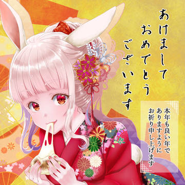 謹賀新年2023