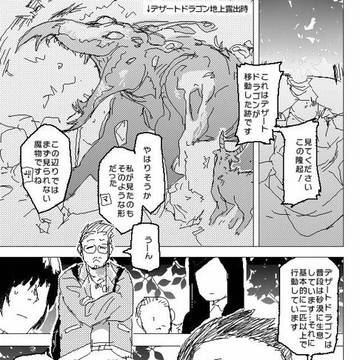 黄昏の唄 15日目