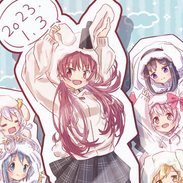 はっぴーにゅーいやー(2023)