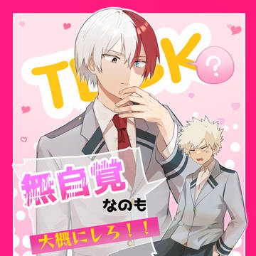 1月8日インテ・新刊サンプル