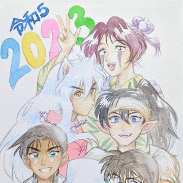 あっけおめ！！