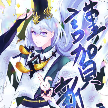 ２０２３年賀状なクオン