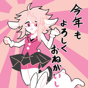 2023年年賀イラスト