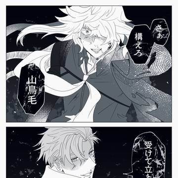 バチボコ始まる5秒前