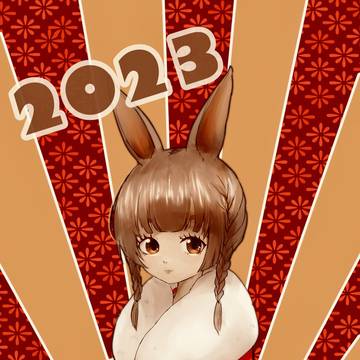 2023年
