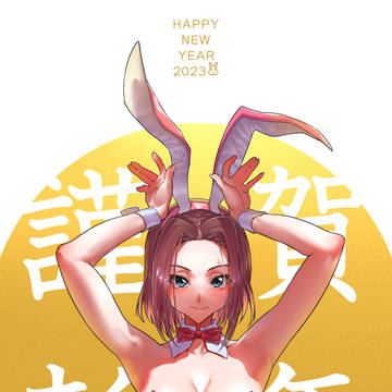 🎍謹賀🐰新年🎍