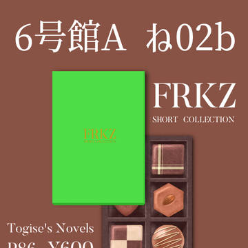 1/8　秘密の裏家業33　お品書き