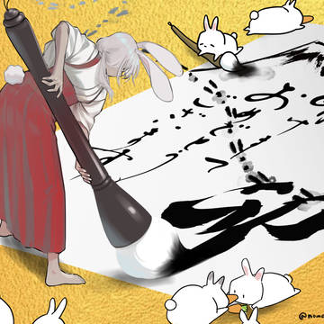 描き初め2023