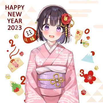 あけましておめでとうございます🎍