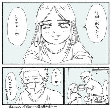 ツイログ現パロまんが詰め