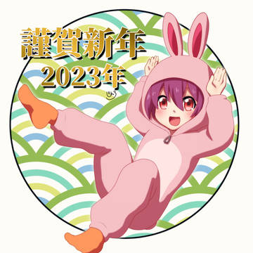 2023年
