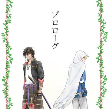 1/14くりんばwebオンリー新刊サンプル