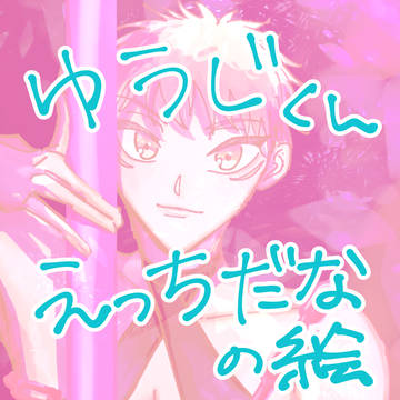 劣情のまとめ