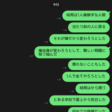 俺はどうしたらいいの?誰か助けてよ…俺には答えがわからないよ