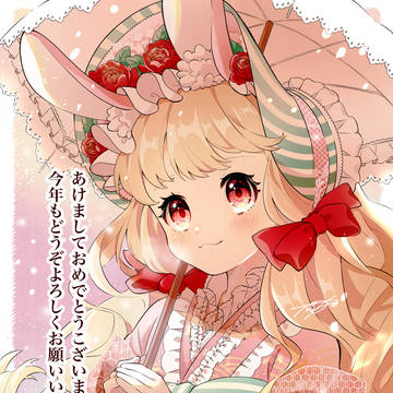 和ロリうさぎちゃん